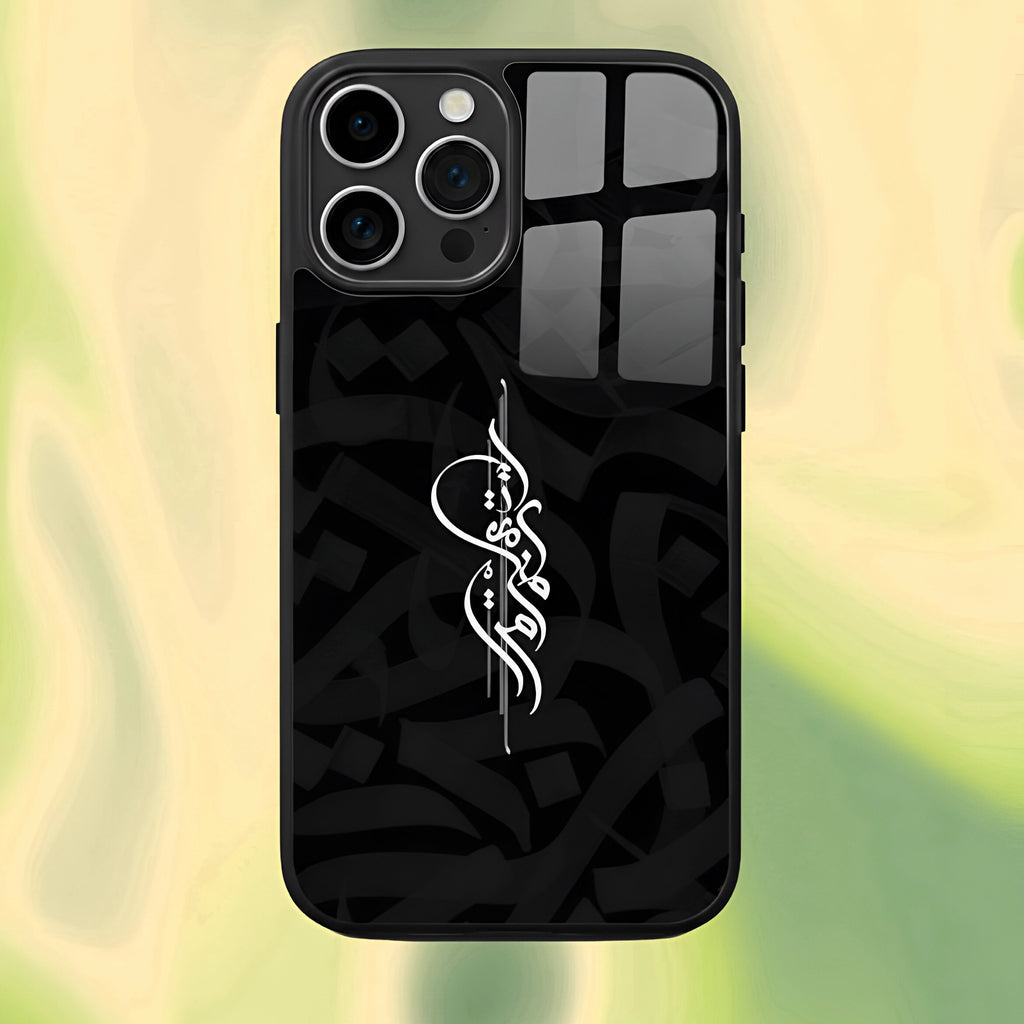 Tied Arabic Calligraphy Aesthetic Phone Case for iPhone & Android